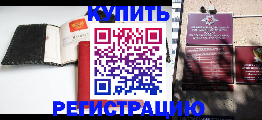 прописка в квартире в Боровске